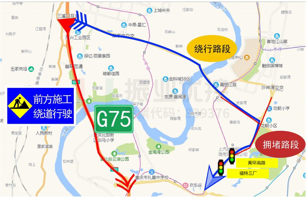 图1 G75施工绕行方式图