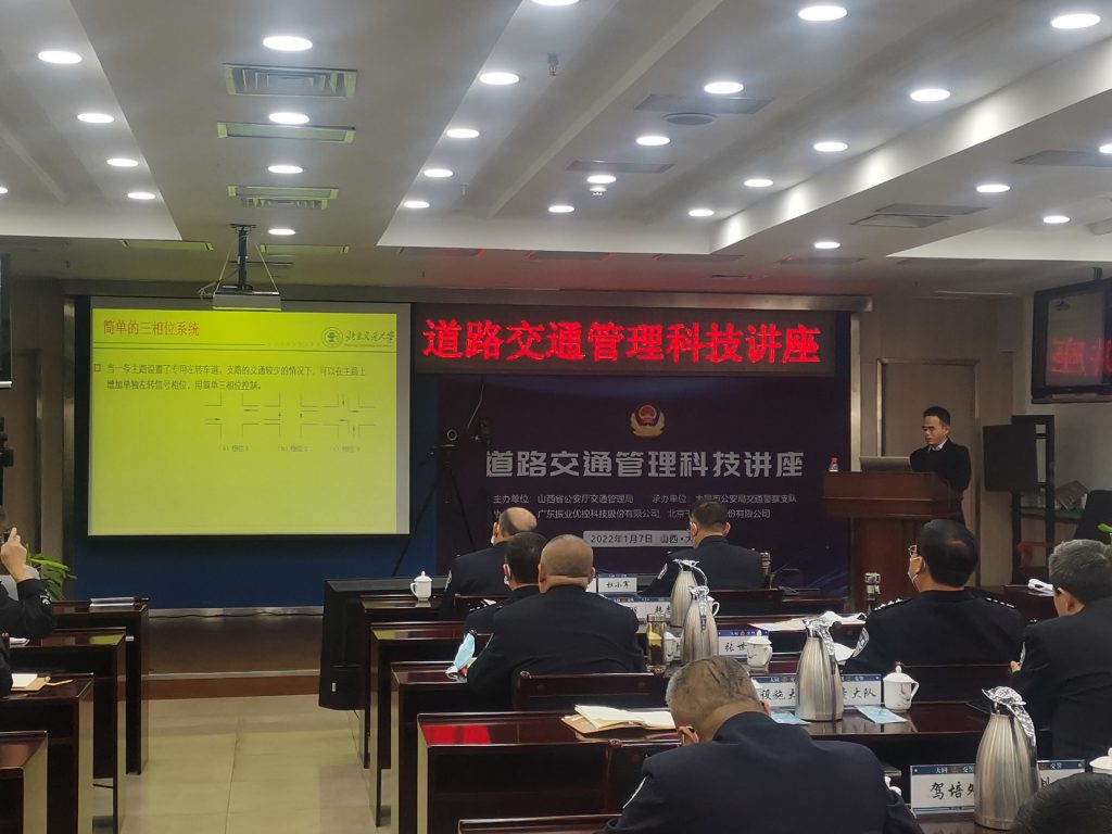 北京交通大学吴先宇副教授发表关于《城市道路交叉口信号配时策略和优化理论》的主题报告