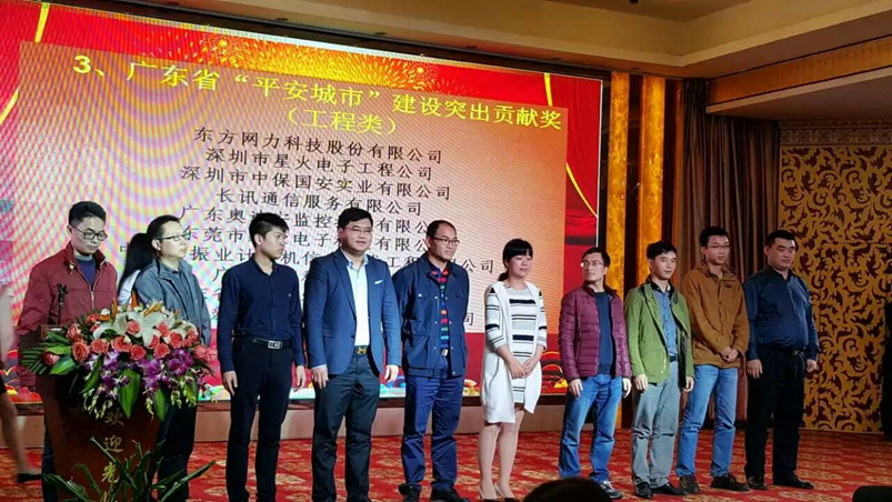 图1 “2015年度广东安防行业优秀企业”颁奖晚会现场