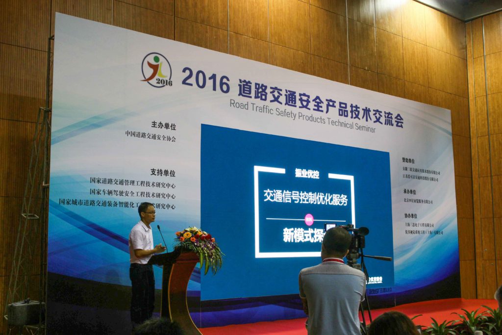 图7 演讲嘉宾：振业优控副总裁林科