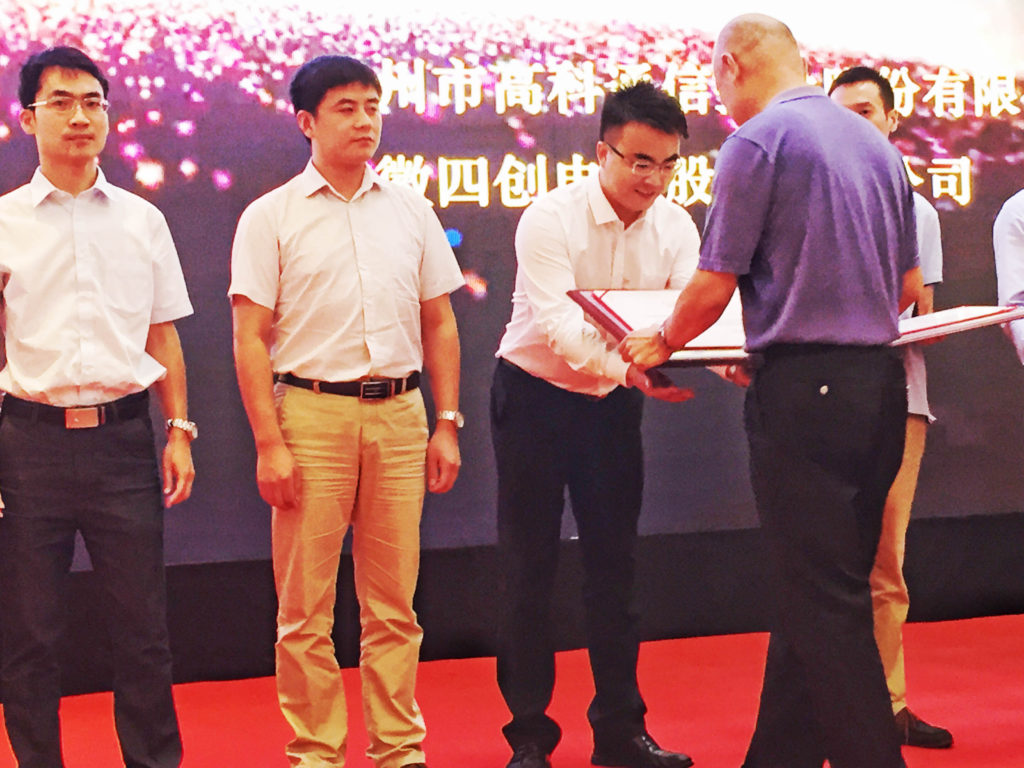 图9 市场总监彭金伟代表振业优控领奖