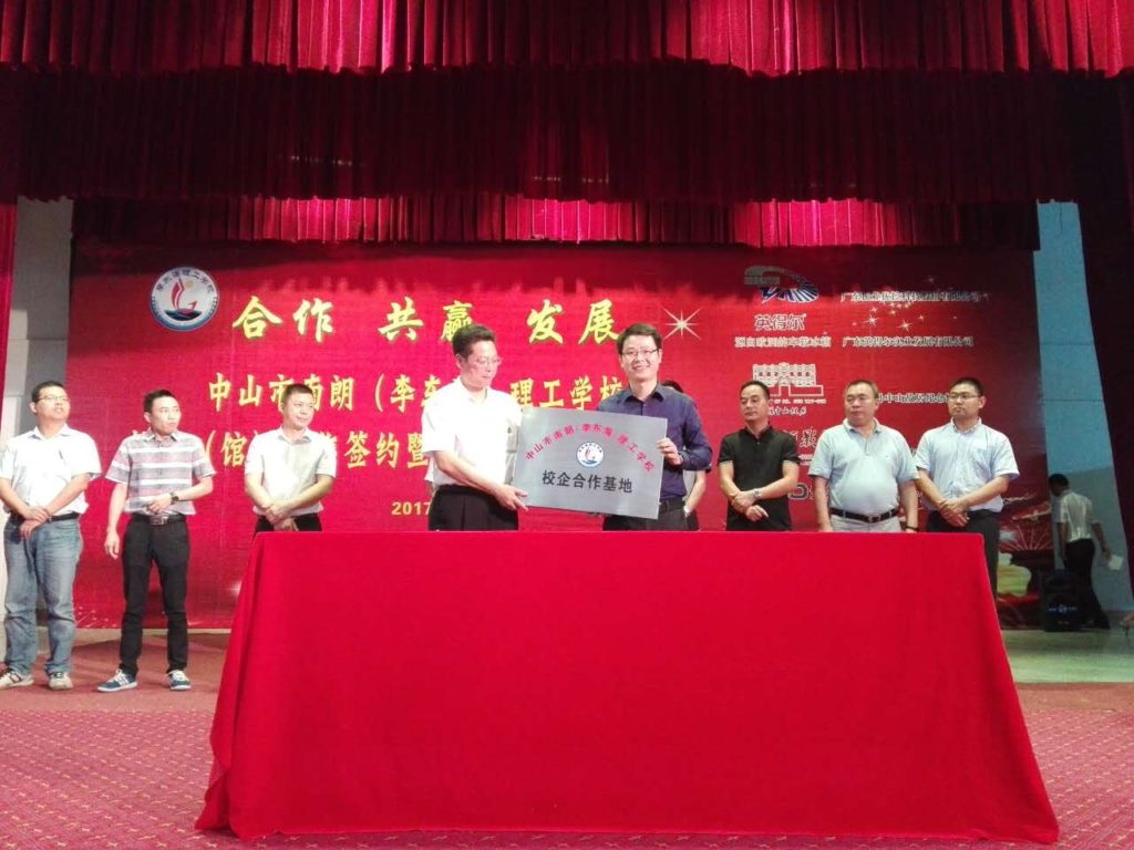  图2 学校对公司授牌