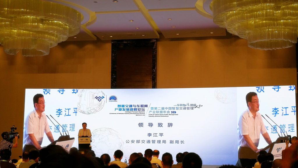 图1 公安部交通管理局李江平副局长致辞