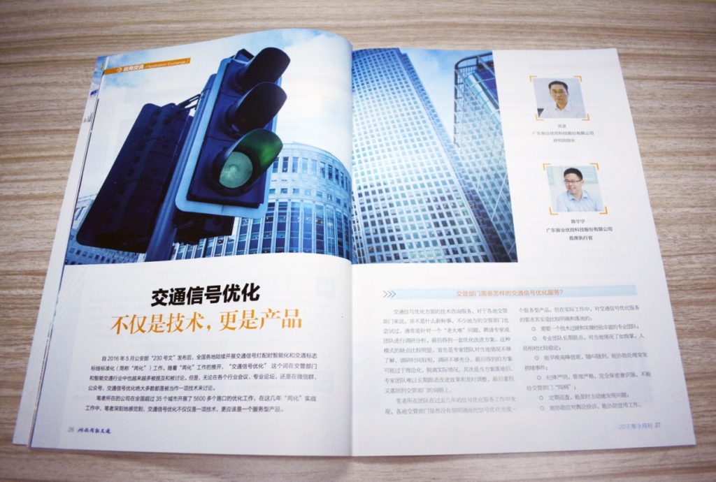 图3 发表专题文章