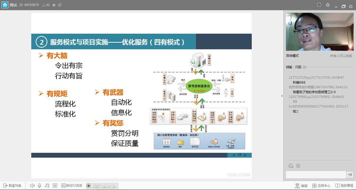 YY教育频道直播现场