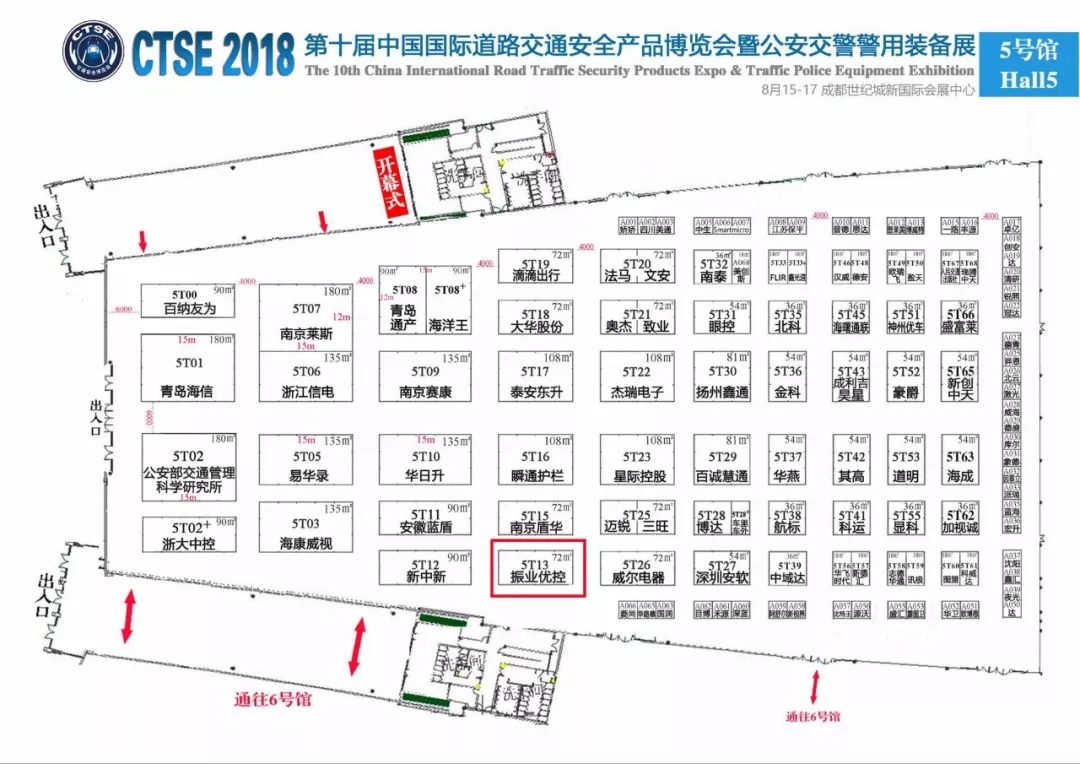 图7 振业优控展位：5号馆T13