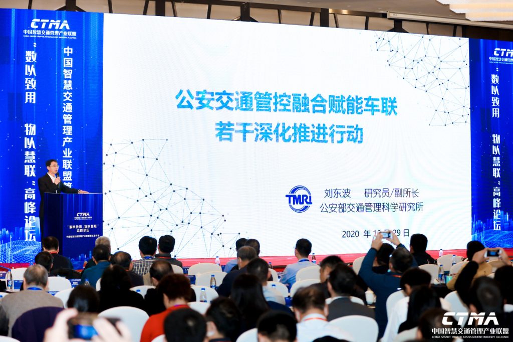 公安部交通管理科学研究所刘东波副所长