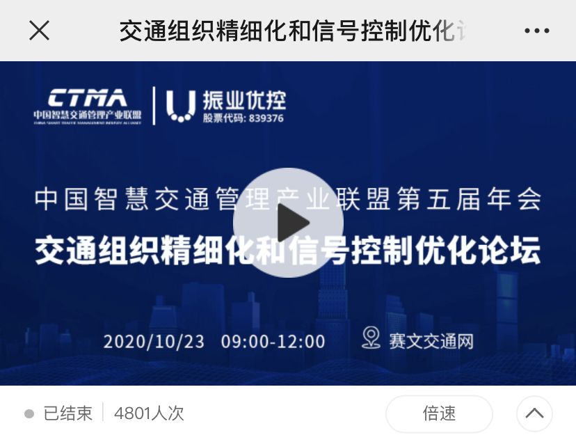 线上观看近5000人次