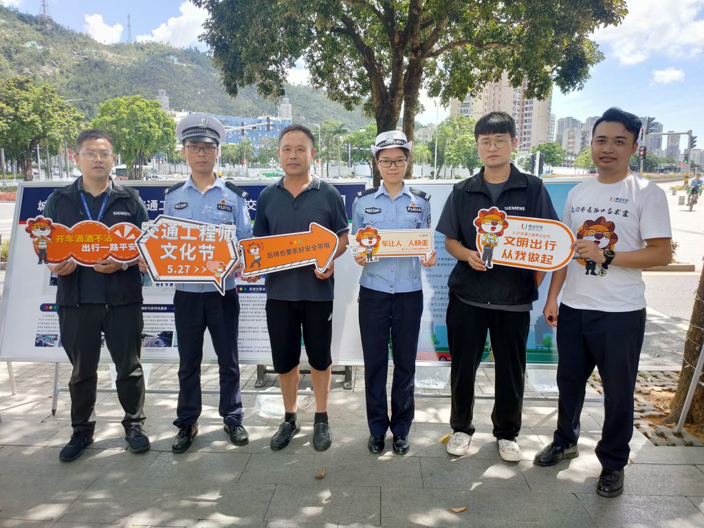 珠海支队与交通工程师