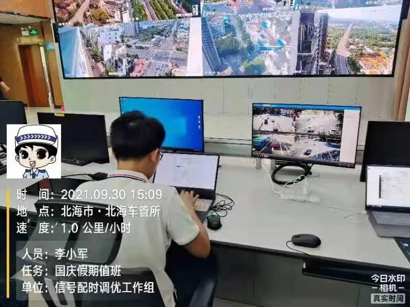 北海交通工程师