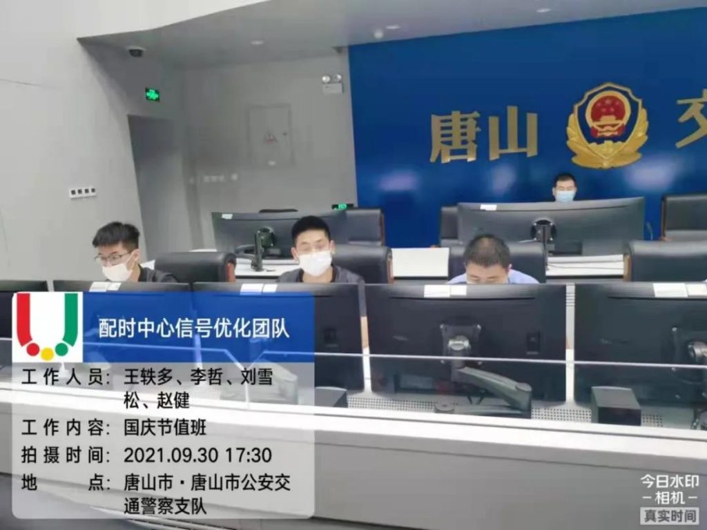 唐山交通工程师