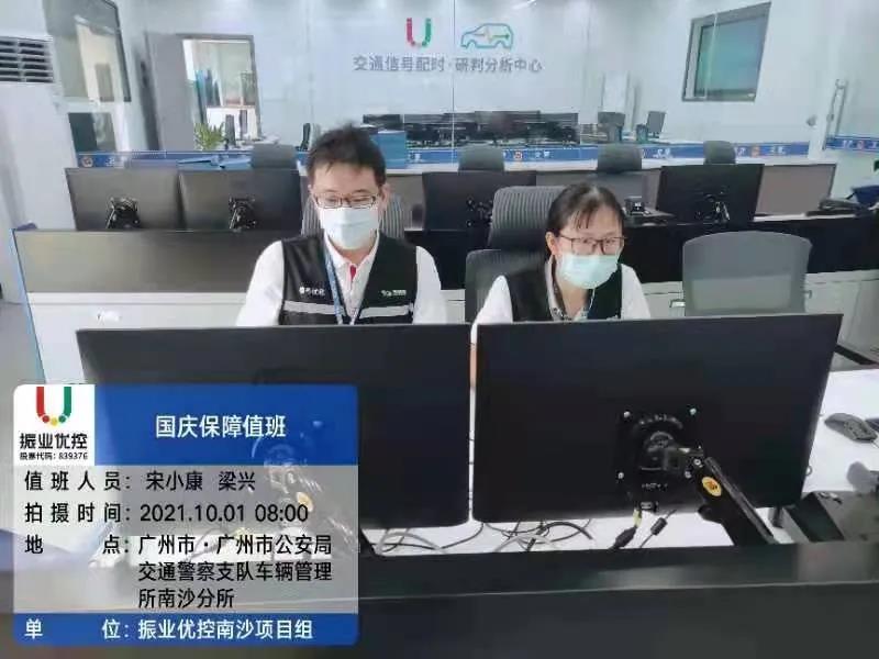 广州南沙交通工程师