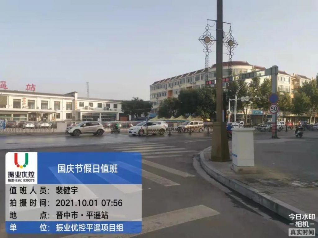 平遥交通工程师