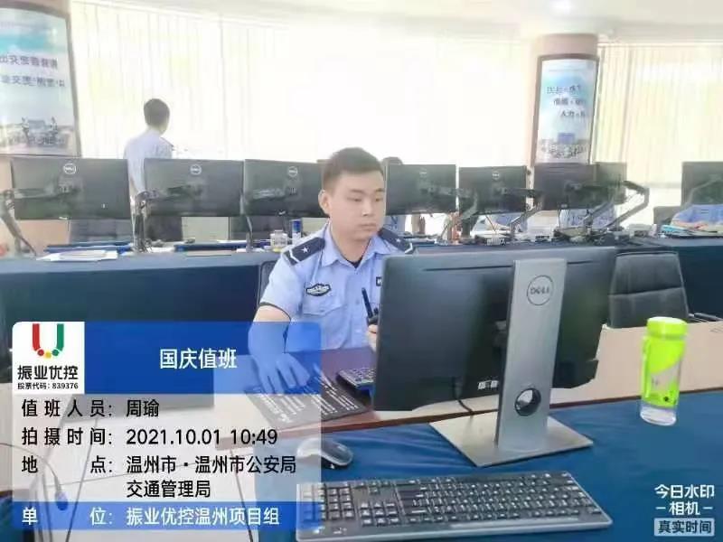 温州交通工程师