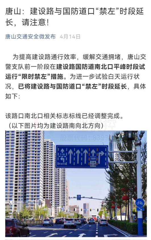 图5 微信公众号发布信息