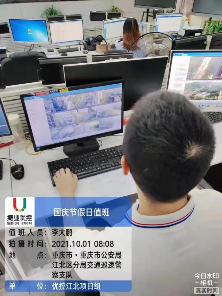 重庆江北交通工程师