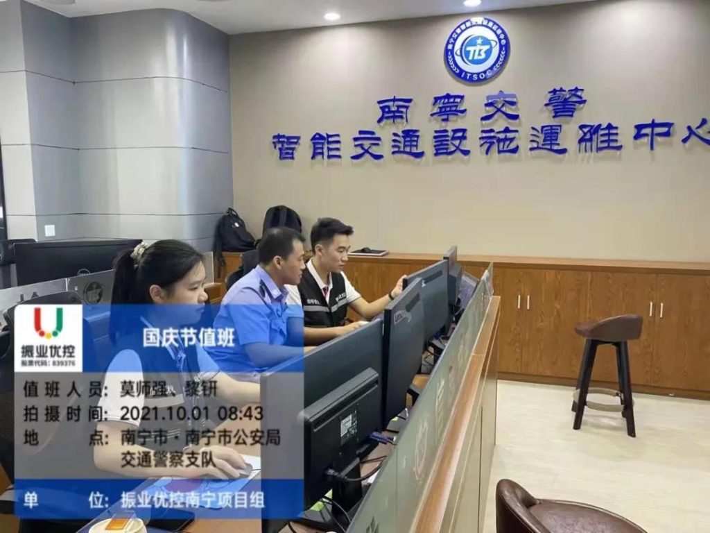 南宁交通工程师