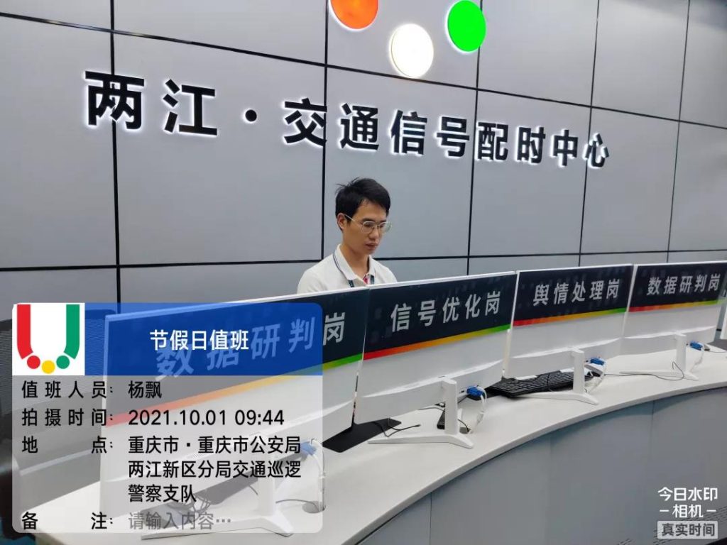 重庆两江交通工程师