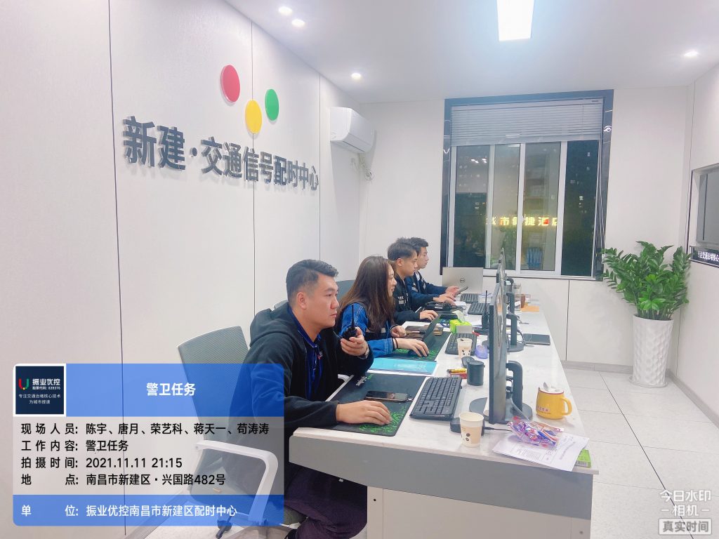 配时中心交通工程师进行保障工作