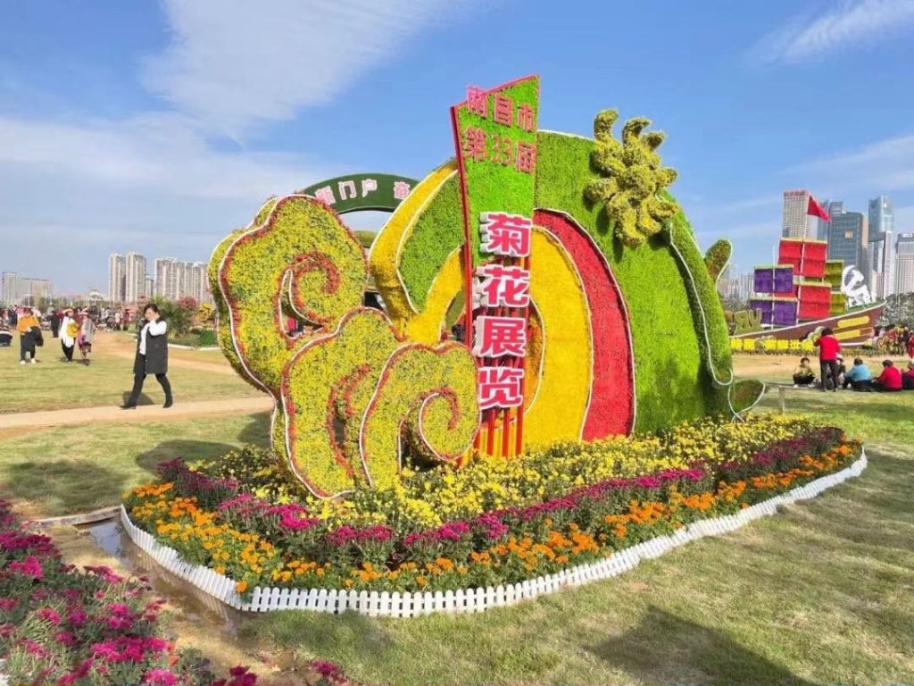 南昌第33届菊花展