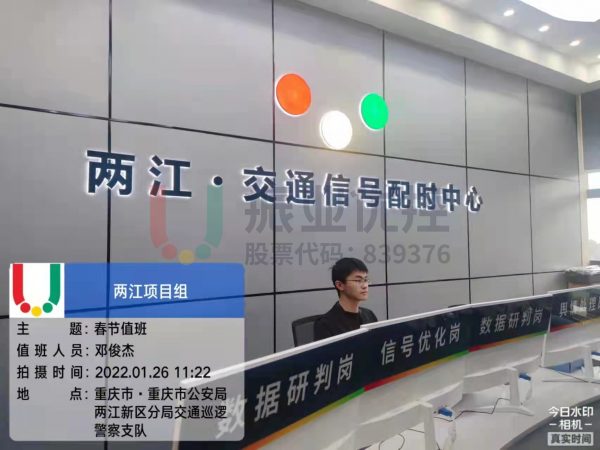 图6-2 两江配时中心 